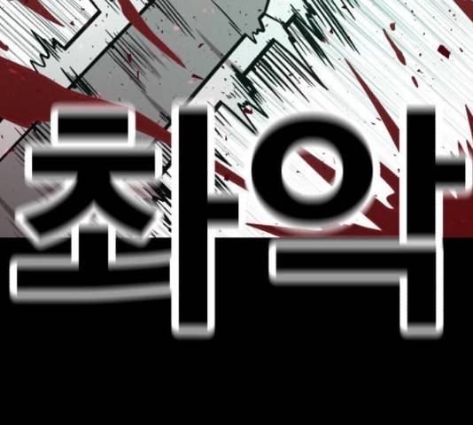 메트로 헌터 55화 28