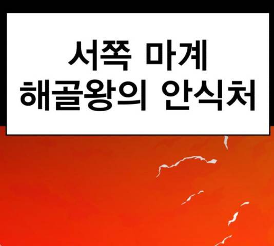 메트로 헌터 55화 31