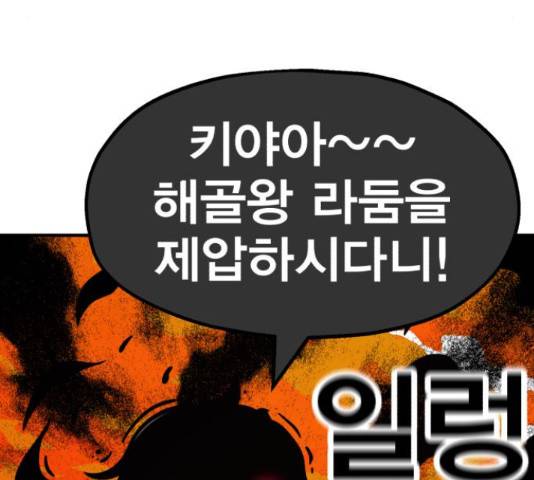 메트로 헌터 55화 41