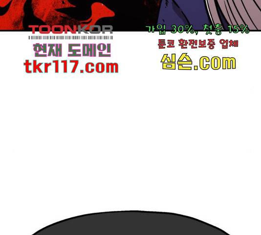 메트로 헌터 55화 43