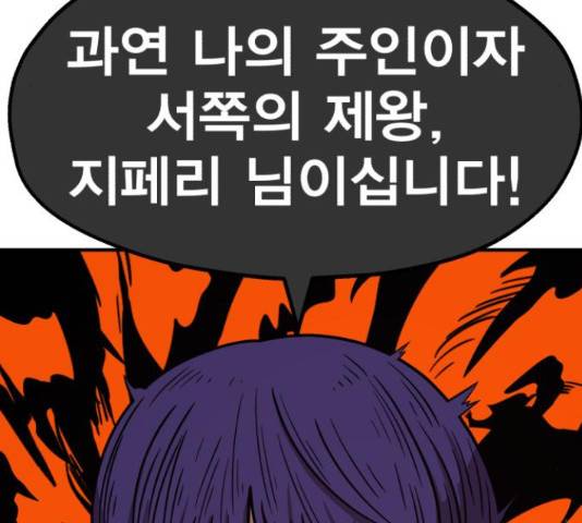메트로 헌터 55화 44