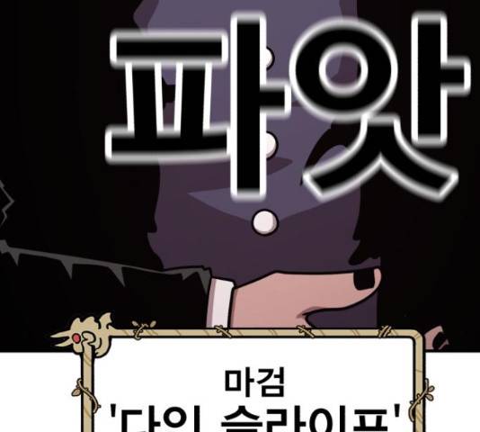 메트로 헌터 55화 46