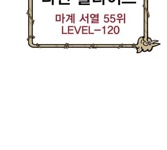 메트로 헌터 55화 47