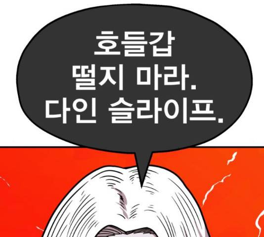 메트로 헌터 55화 48