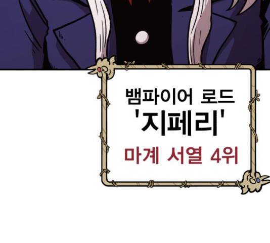 메트로 헌터 55화 50