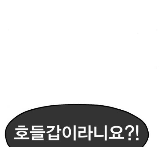 메트로 헌터 55화 51