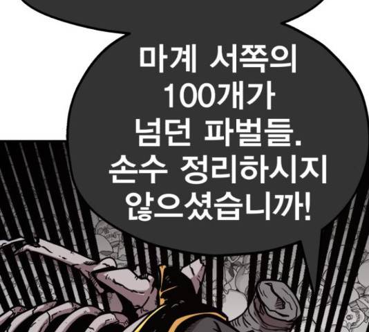 메트로 헌터 55화 52