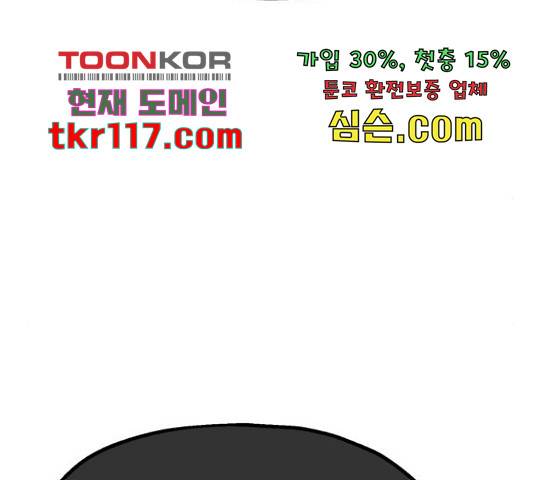 메트로 헌터 55화 56