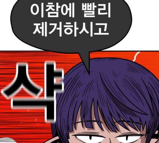 메트로 헌터 55화 57