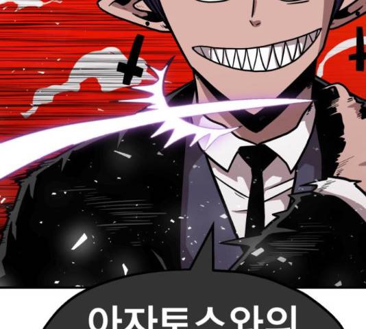 메트로 헌터 55화 58