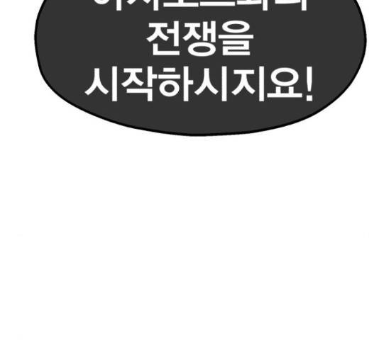 메트로 헌터 55화 59