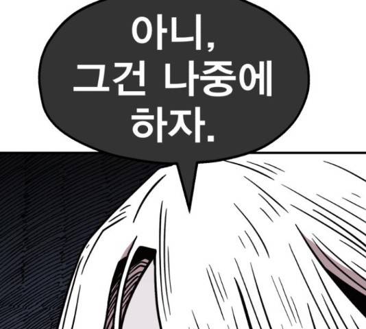 메트로 헌터 55화 61