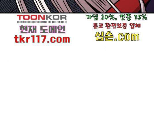 메트로 헌터 55화 63