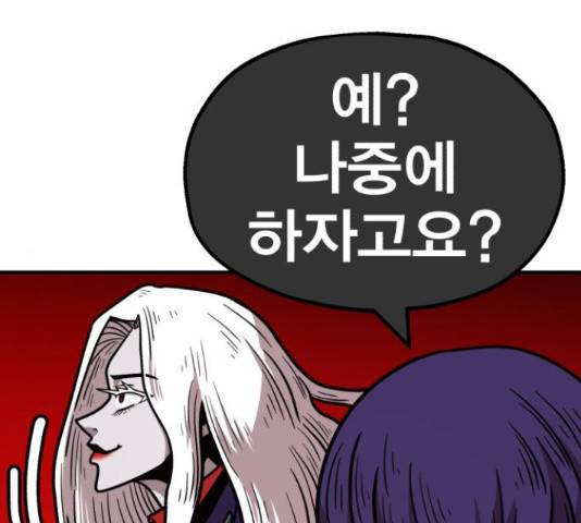 메트로 헌터 55화 64