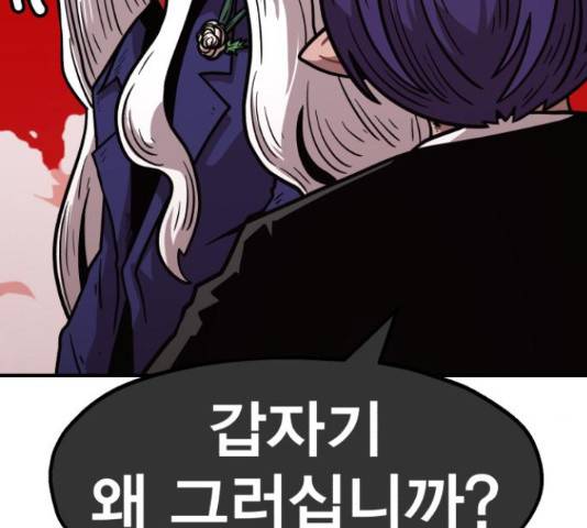 메트로 헌터 55화 65
