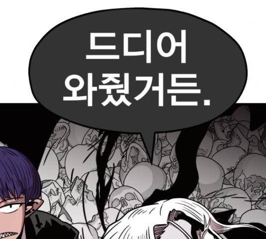 메트로 헌터 55화 67