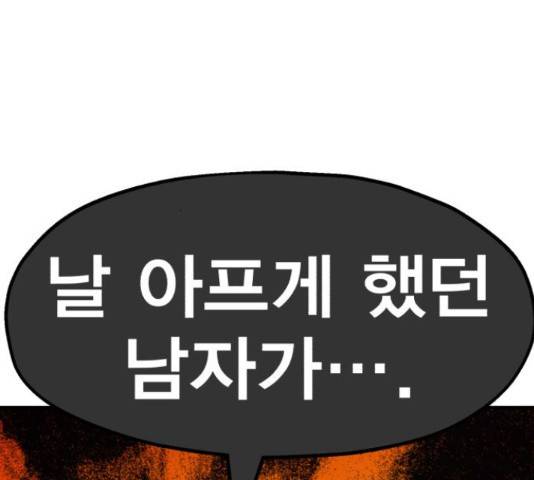 메트로 헌터 55화 70
