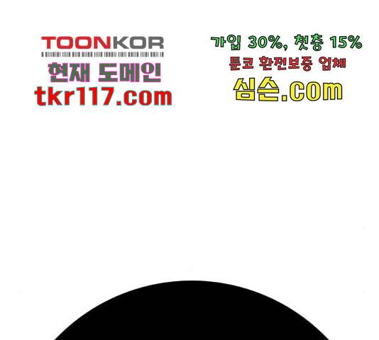 메트로 헌터 55화 74