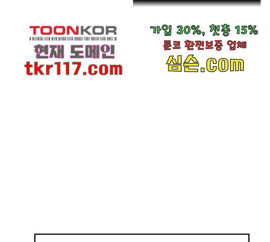 메트로 헌터 55화 84