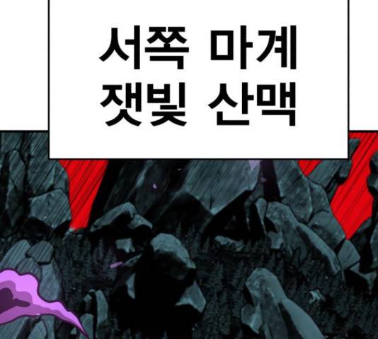 메트로 헌터 55화 85