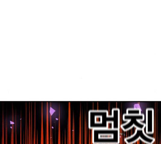 메트로 헌터 55화 88
