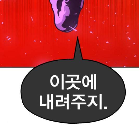 메트로 헌터 55화 90