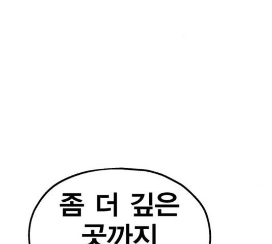 메트로 헌터 55화 91