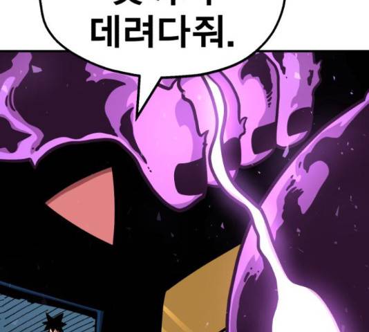 메트로 헌터 55화 92