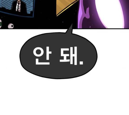 메트로 헌터 55화 93