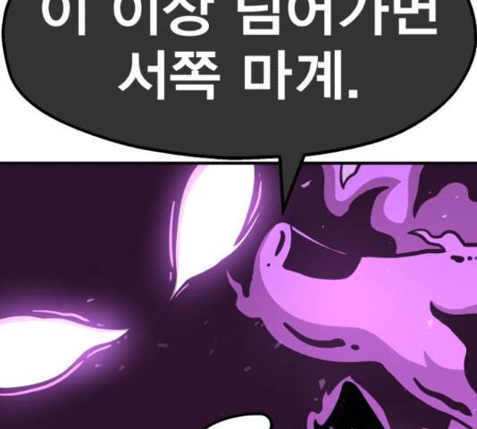 메트로 헌터 55화 95