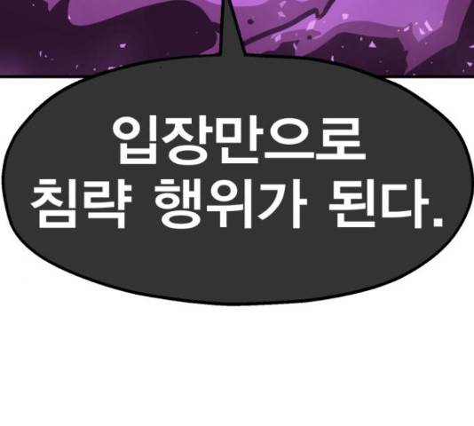 메트로 헌터 55화 98