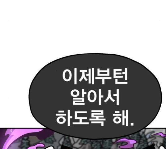 메트로 헌터 55화 100