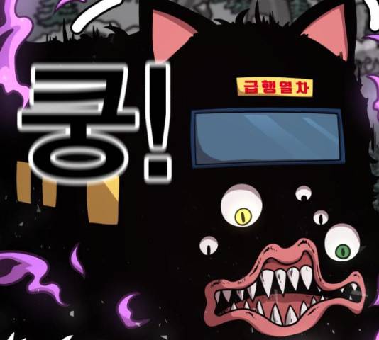 메트로 헌터 55화 101