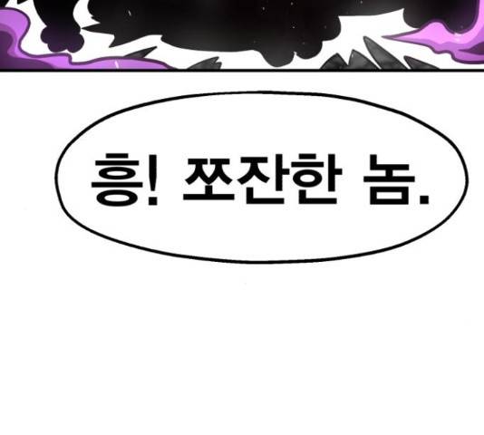 메트로 헌터 55화 102