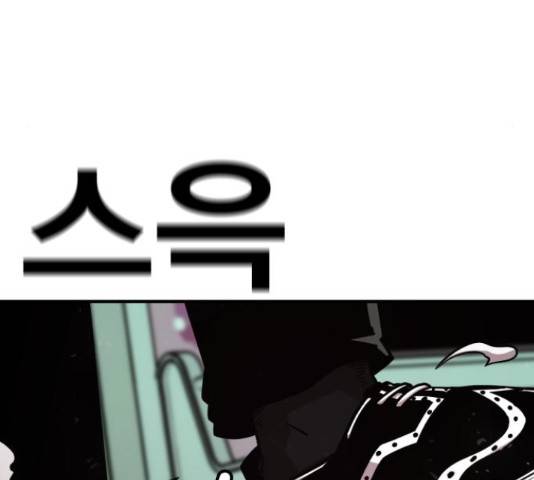 메트로 헌터 55화 103