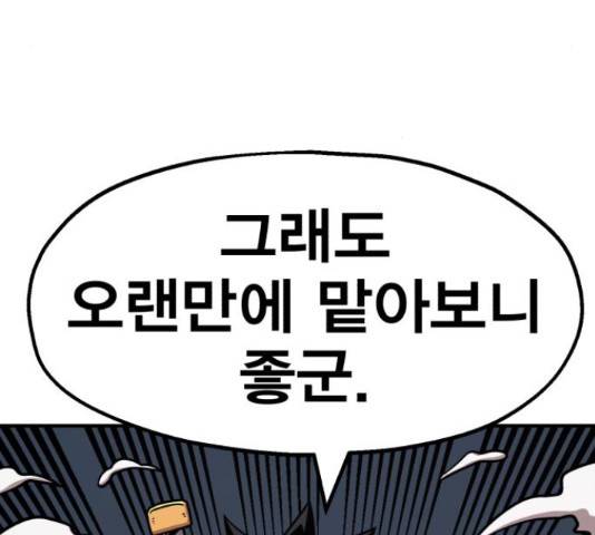 메트로 헌터 55화 105