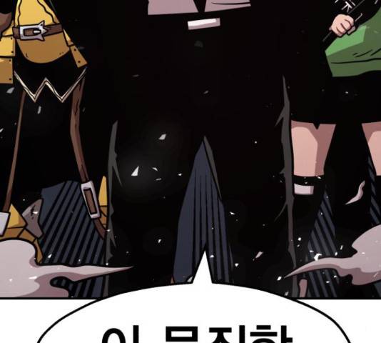 메트로 헌터 55화 107