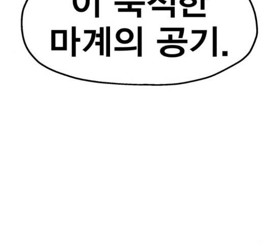 메트로 헌터 55화 108
