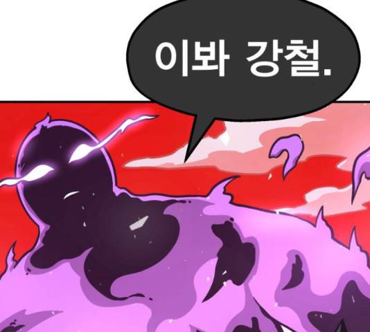메트로 헌터 55화 116