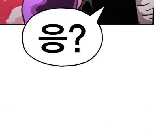 메트로 헌터 55화 118