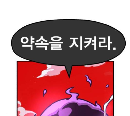 메트로 헌터 55화 120