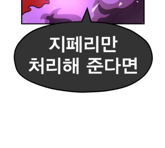 메트로 헌터 55화 122