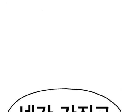 메트로 헌터 55화 128