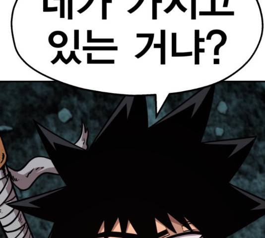 메트로 헌터 55화 129