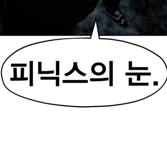 메트로 헌터 55화 131