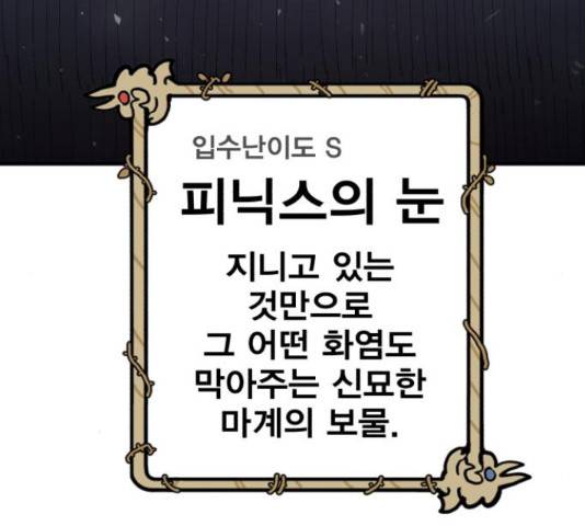 메트로 헌터 55화 134