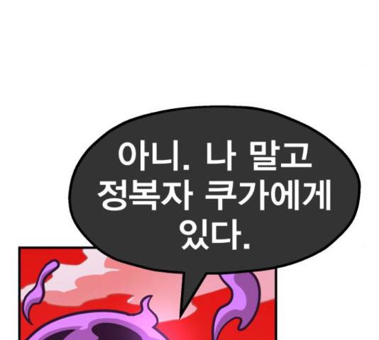 메트로 헌터 55화 136