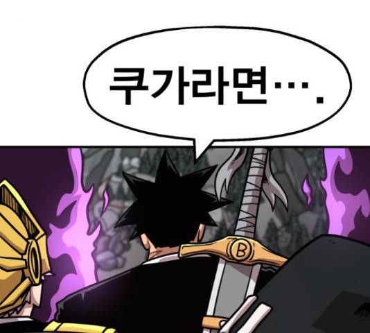 메트로 헌터 55화 139