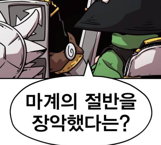 메트로 헌터 55화 140
