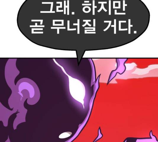 메트로 헌터 55화 142